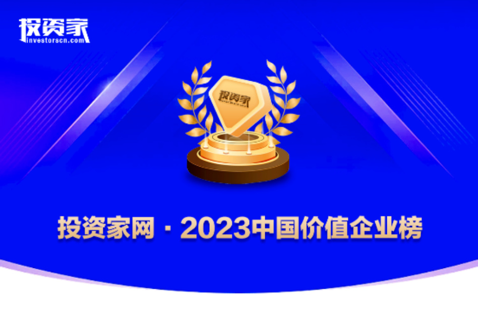 喜讯 | 镭昱入选“2023年度最具投资价值企业”TOP100