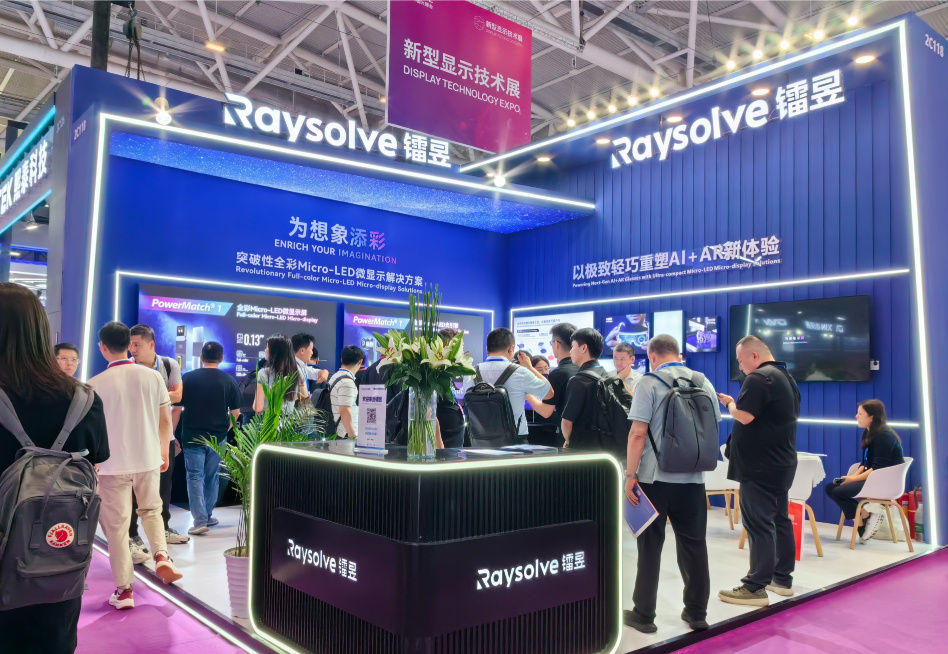 CIOE2025 | 镭昱全彩Micro-LED赋能AI+AR眼镜开启视觉交互新时代